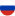 Россия
