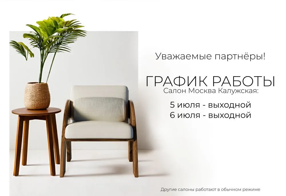 ВНИМАНИЕ изменения графика работы 