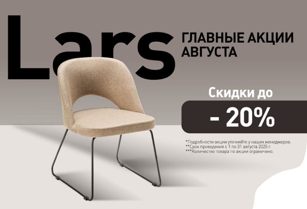 Главные Акции августа!