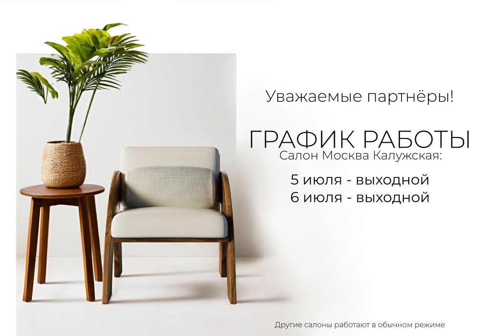 ВНИМАНИЕ изменения графика работы 
