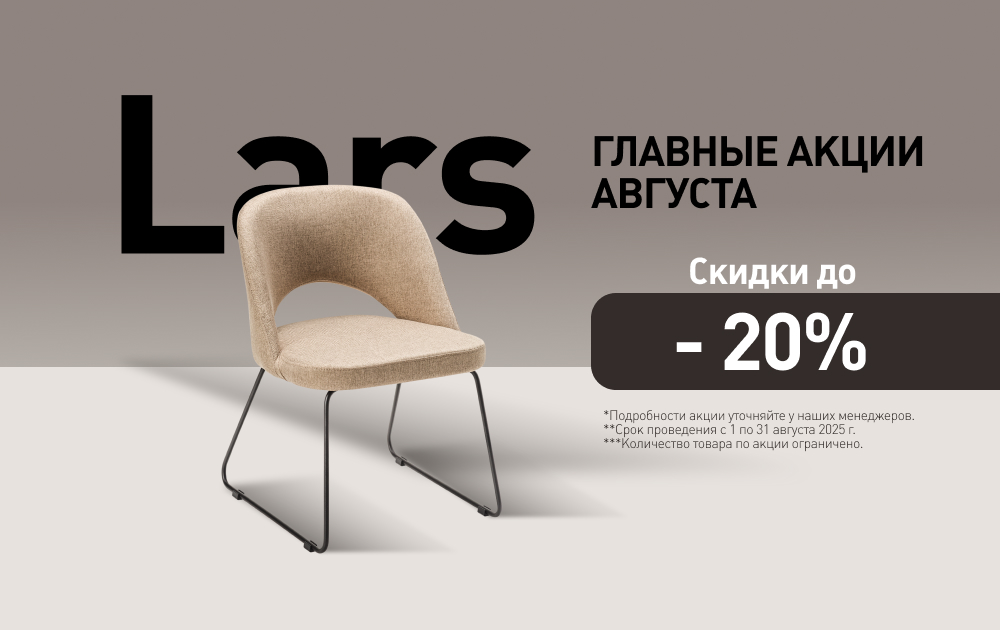 Главные Акции августа!